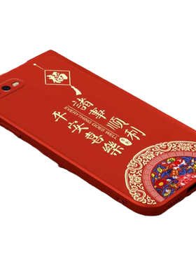 手机壳兔子本命年红色新年