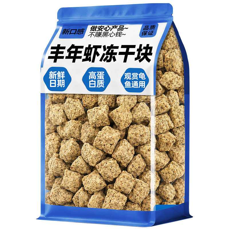 【活虾速冻】丰年虾小颗粒鱼饲料