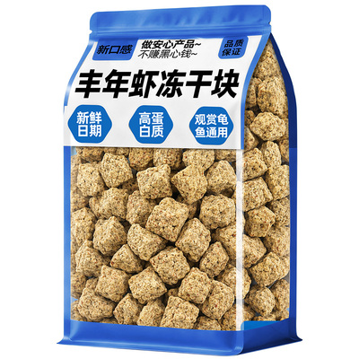 【活虾速冻】丰年虾小颗粒鱼饲料