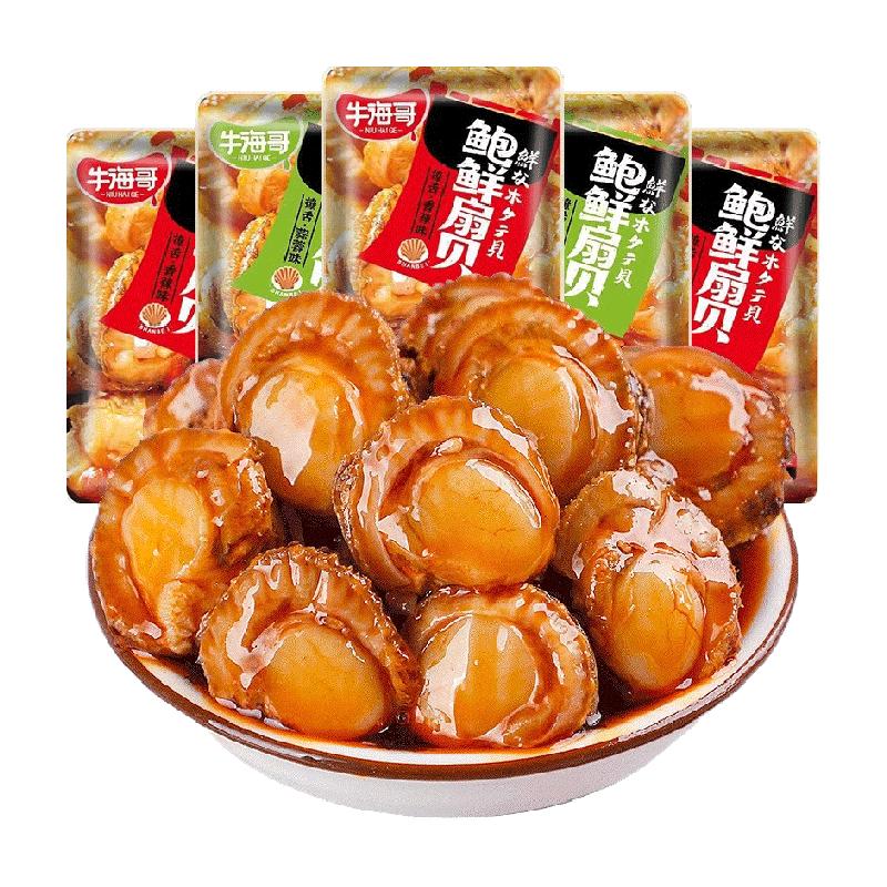 牛海哥扇贝肉香辣海鲜贝类杏鲍菇即食解馋海味熟食休闲小吃