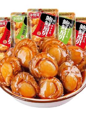 牛海哥香辣扇贝肉鲜而不腥