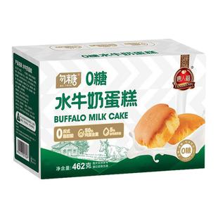 唐人福无糖精水牛奶蛋糕无糖精糖尿人孕妇吃的面包零食专用旗舰店