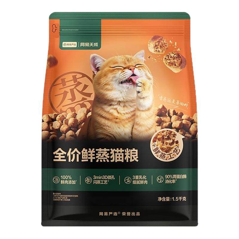 网易严选鲜蒸成猫粮1.5kg+同款试吃200g+猫条10g*6 109元 - 86线报