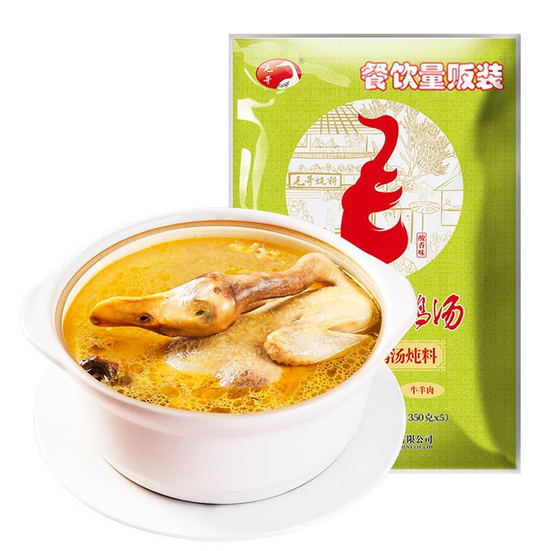 毛哥酸萝卜老鸭汤炖汤料350g*5袋餐饮装量贩装煲汤料清汤火锅底料