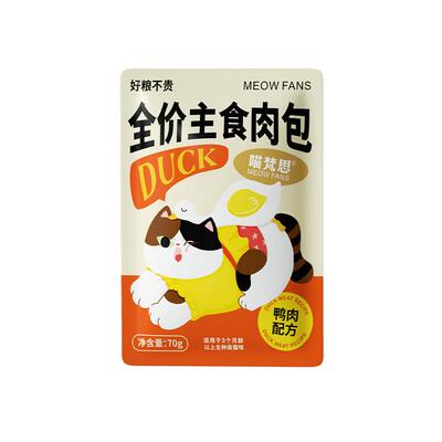 喵梵思主食大肉包主食湿粮