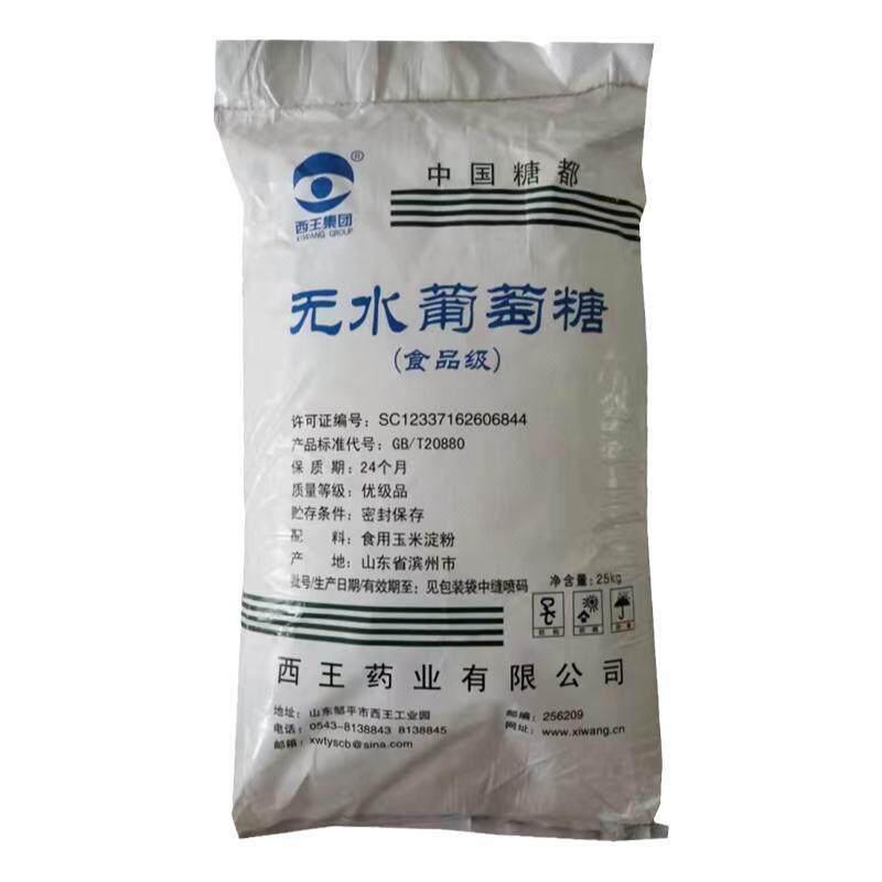 无水葡萄糖食用级能量补充饮料