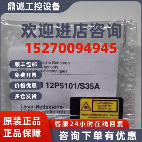 议价Baumer保盟光电开关激光传感器OPDM 12P5101/S35A全新原装现