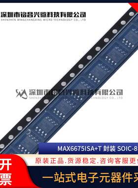 原装正品 MAX6675ISA+T MAX6675ISA SOP-8 温度至数字转换器SPI