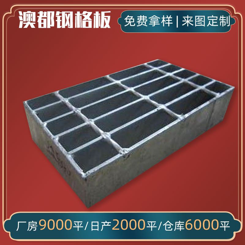 钢格板栅板304不锈钢格栅板镀锌重型插接齿形格栅镀锌钢格板