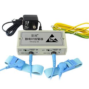 静电环报警器YR-BJQ-2A/1B/6A防静电手环手腕带在线接地监测仪器