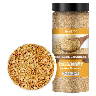 硃碌科黄金亚麻籽250g罐装内蒙古生亚麻子仁五谷杂粮