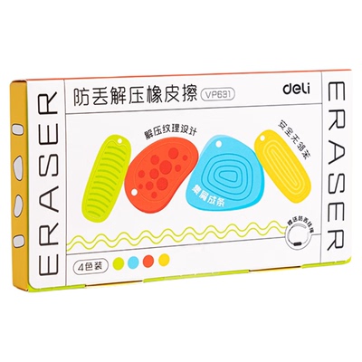 【防丢解压】得力感官石橡皮擦