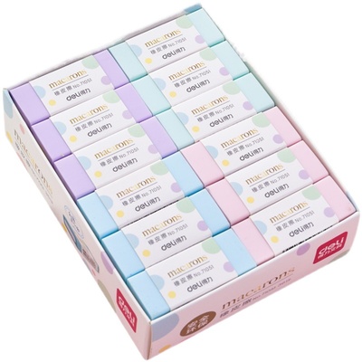 得力马卡龙少屑洁净柔韧性橡皮擦