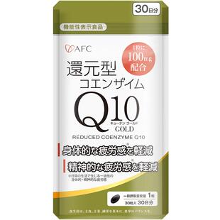 AFC辅酶q10备孕进口还原型辅酶素q10官方旗舰店