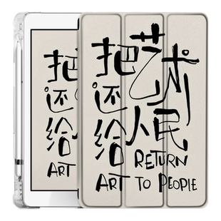 适用ipad2021把艺术还给人民9平板保护套pro11带笔槽mini6文字5苹果10.2/9.7寸2020/18新款19三折式air4/3壳2