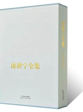 郎世宁全集包邮 清代宫廷人物肖像历史记事走兽花卉静物限中国画油画画集鉴赏艺术鉴赏临摹教材 官方旗舰 天津人美