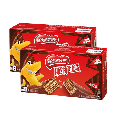 雀巢脆脆鲨巧克力威化饼干