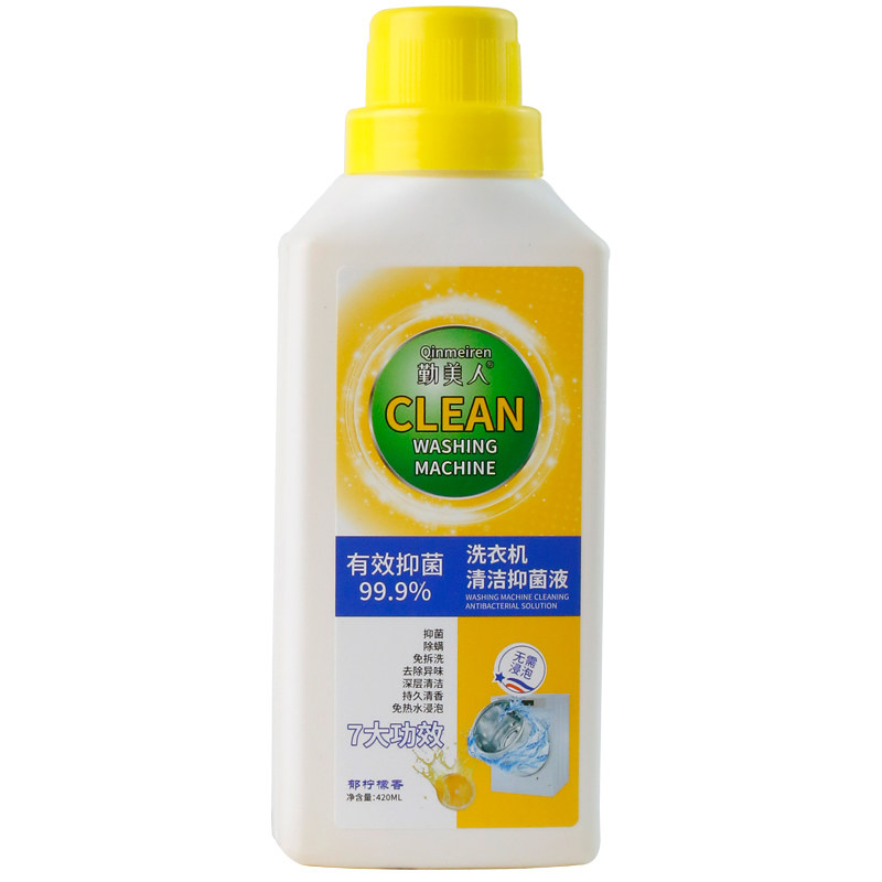 洗衣机槽清洁剂清洁污垢深层