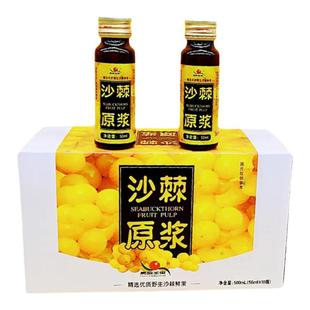 正品高原圣果沙棘元原浆野生新鲜100%果汁瓶装饮品含果油
