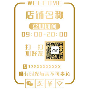 营业时间告示牌玻璃贴上班时间提示牌正在营业玻璃门静电贴纸qt