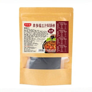 奔多福三汁焖锅酱料焖汁焖锅酱专用锅底料海鲜闷锅料调料非黄记煌