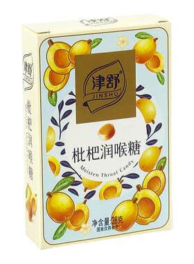 笑咪咪润喉糖广东老字号