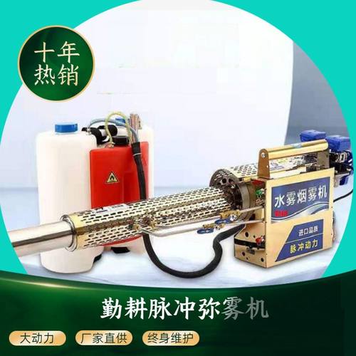 升级款脉冲弥雾机 烟雾水雾两用打药机 农田园林喷雾器现货批发