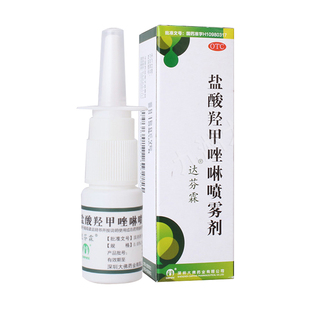 达芬霖盐酸羟甲唑啉喷雾剂10ml 急慢性过敏性肥厚性鼻炎