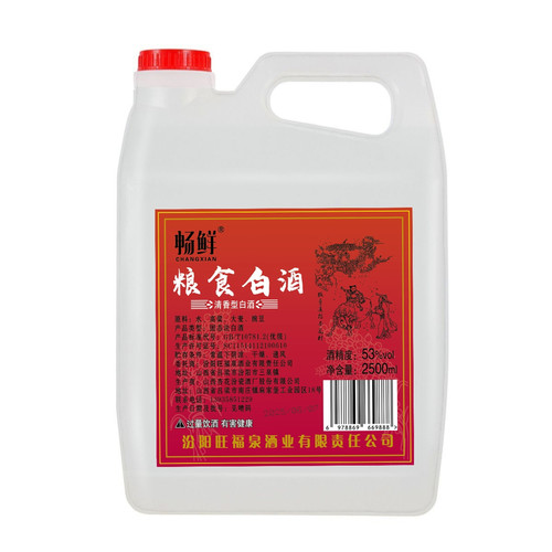畅鲜清香型粮食白酒 53 度 2500ml 纯粮酿造大桶装老百姓口粮酒