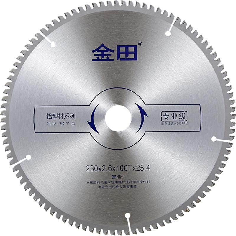 金田专业级铝合金锯片6/7/8/9寸切割铝型材10寸120齿锯铝机切割片
