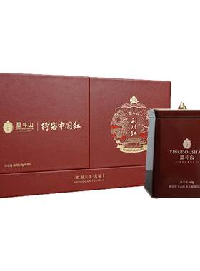 星斗山利川红特级红茶天运