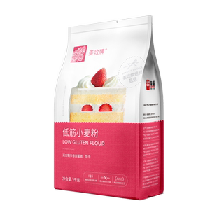美玫牌低筋面粉1kg烘焙蛋糕粉专用原材料曲奇饼干家用小麦粉2斤