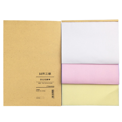 针式空白打印纸无碳复写纸手写纸