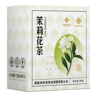 国企出品更放心供销福茶茉莉花茶浓香型供销社非遗花茶传承大师茶