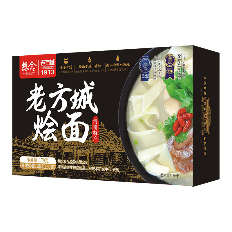 想念老方城烩面羊肉牛肉味速食面