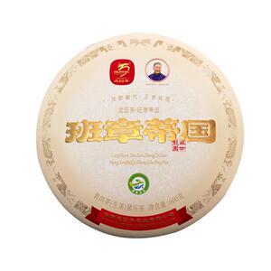 云南龙园号2026班章蒂生茶饼