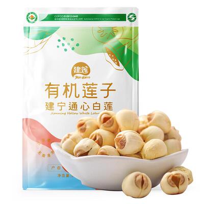 有机建莲500g官方旗舰店特优莲子