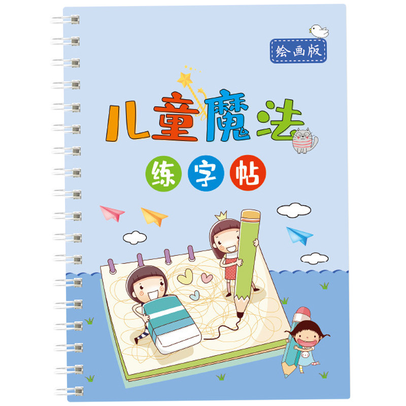 儿童数字练字帖幼儿点阵控笔训练幼儿园字帖幼小衔接学前班写字拼音全套凹凸练字硬笔书法练字体初学者