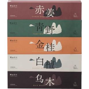 野山空行植物线香沉香檀香桂花放松沉静中式熏香家用持久DrWong