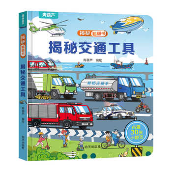 1-4岁婴儿早教启蒙书童书券后39.2元包邮