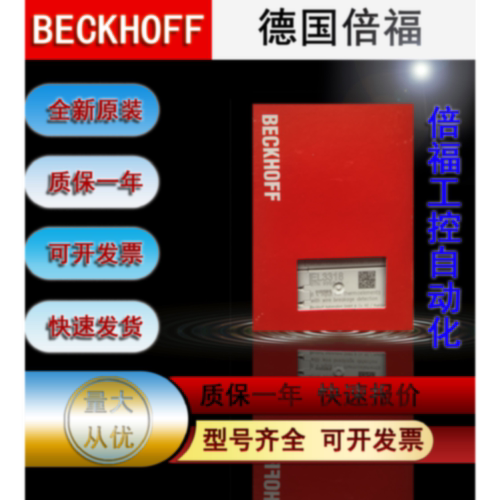 议价全新倍福电气模块EL3318现货，各类模块可咨询