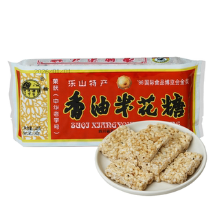 四川乐山特产苏稽香油米花糖传统老式手工米酥猪油米糕正宗老字号
