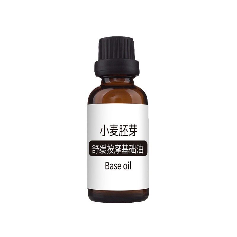 小麦胚芽油清爽按摩基底精油