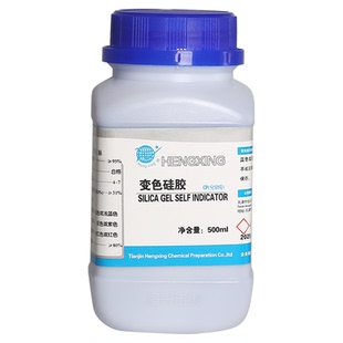 天津恒兴变色硅胶干燥剂蓝变红干燥吸湿剂钢琴吉他首饰手表防潮珠