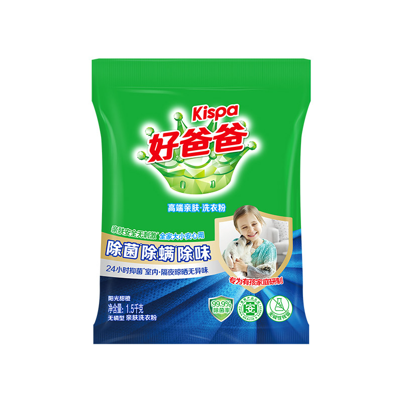 立白洗衣粉除菌除螨除味