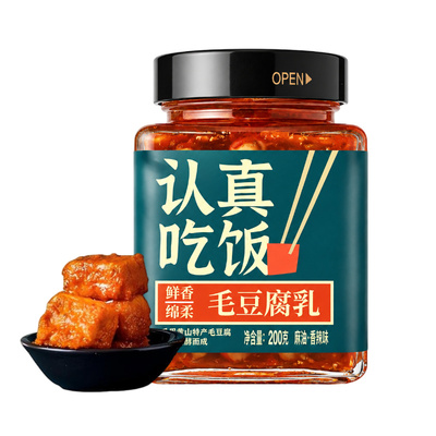 徽百里毛豆腐乳200g瓶装徽州黄山特产下饭拌饭佐餐即食霉豆腐乳