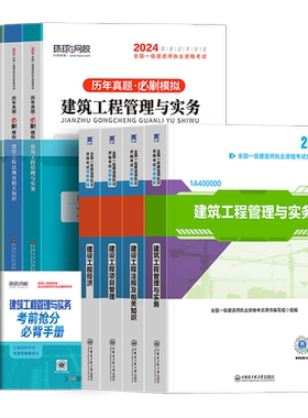 全新26版】一级建造师2026年教材一建建筑市政机电公路水利考试书历年真题库试卷必刷全套建设法规与实务施工管理天一官方正版2025