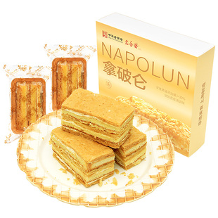老香斋上海老字号拿破仑蛋糕面包营养早餐食品整箱糕点心休闲零食