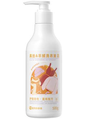 汉服真丝香云纱桑蚕丝绸洗衣液