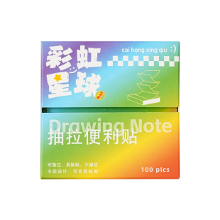 可抽拉便利贴彩色渐变珠光高颜值透明便签纸可粘贴标签贴纸强粘性速记事贴小学生初中生专用错题改正贴备忘录